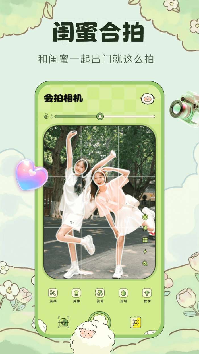 会拍相机 最新手机版截图