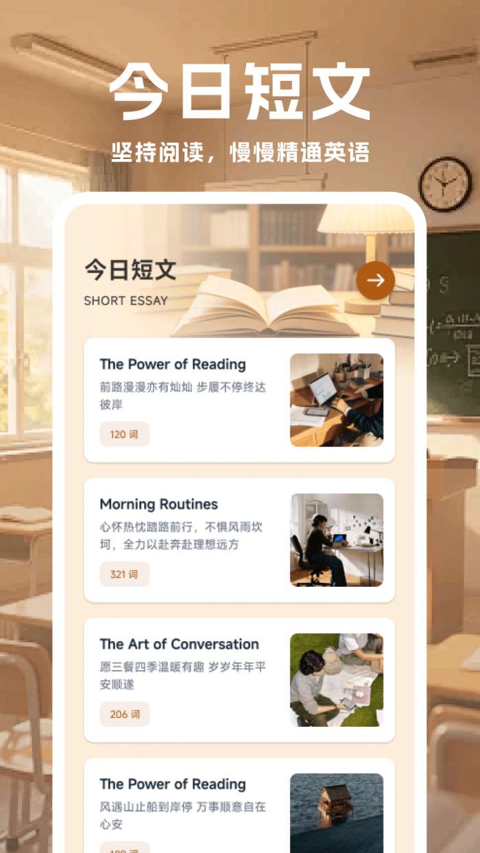 Se倍优学截图