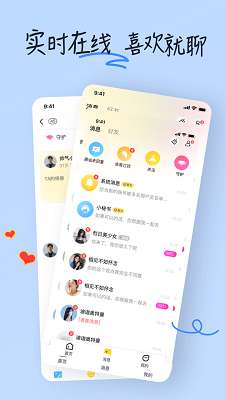 乡爱截图