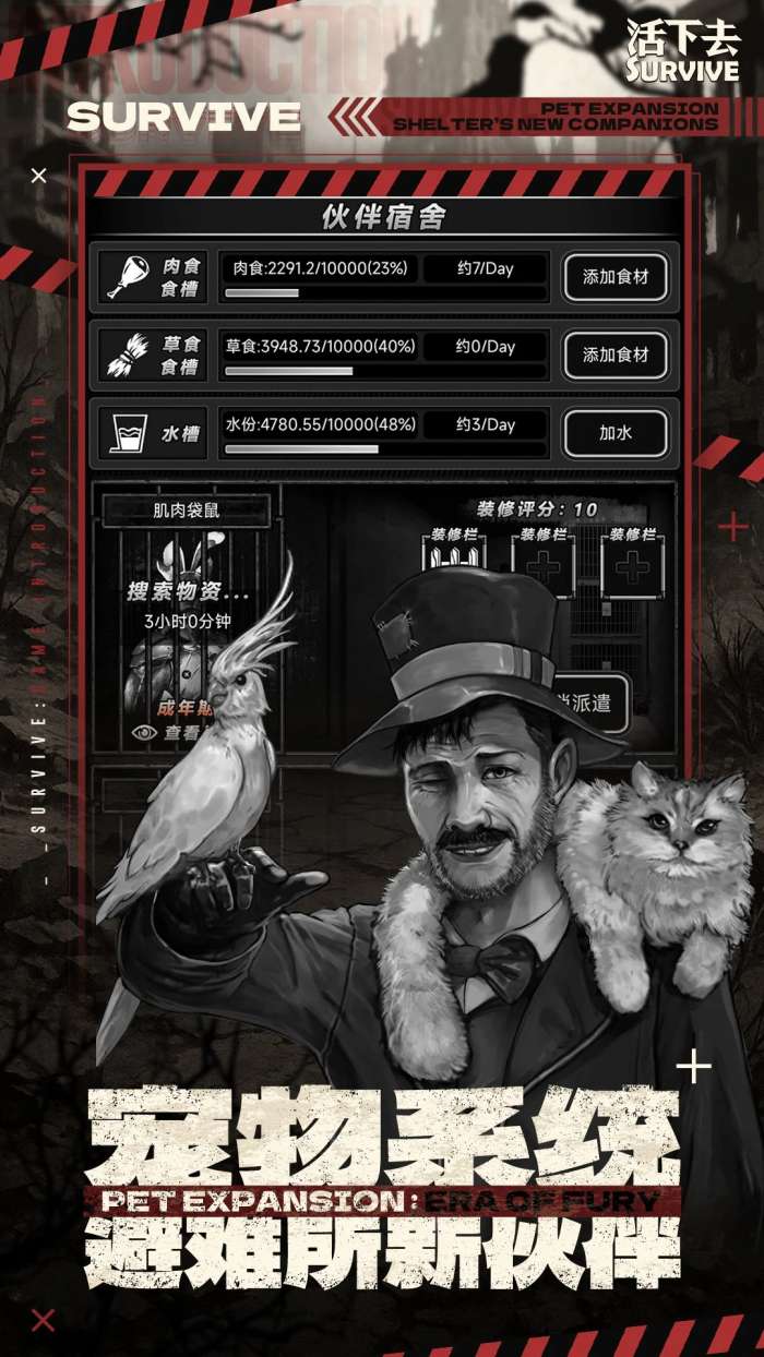 活下去 正版截图