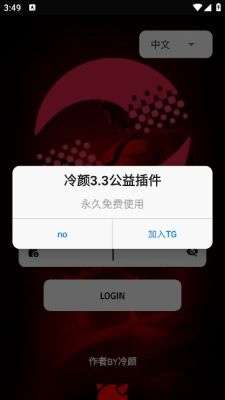 冷颜双开框架 最新版截图