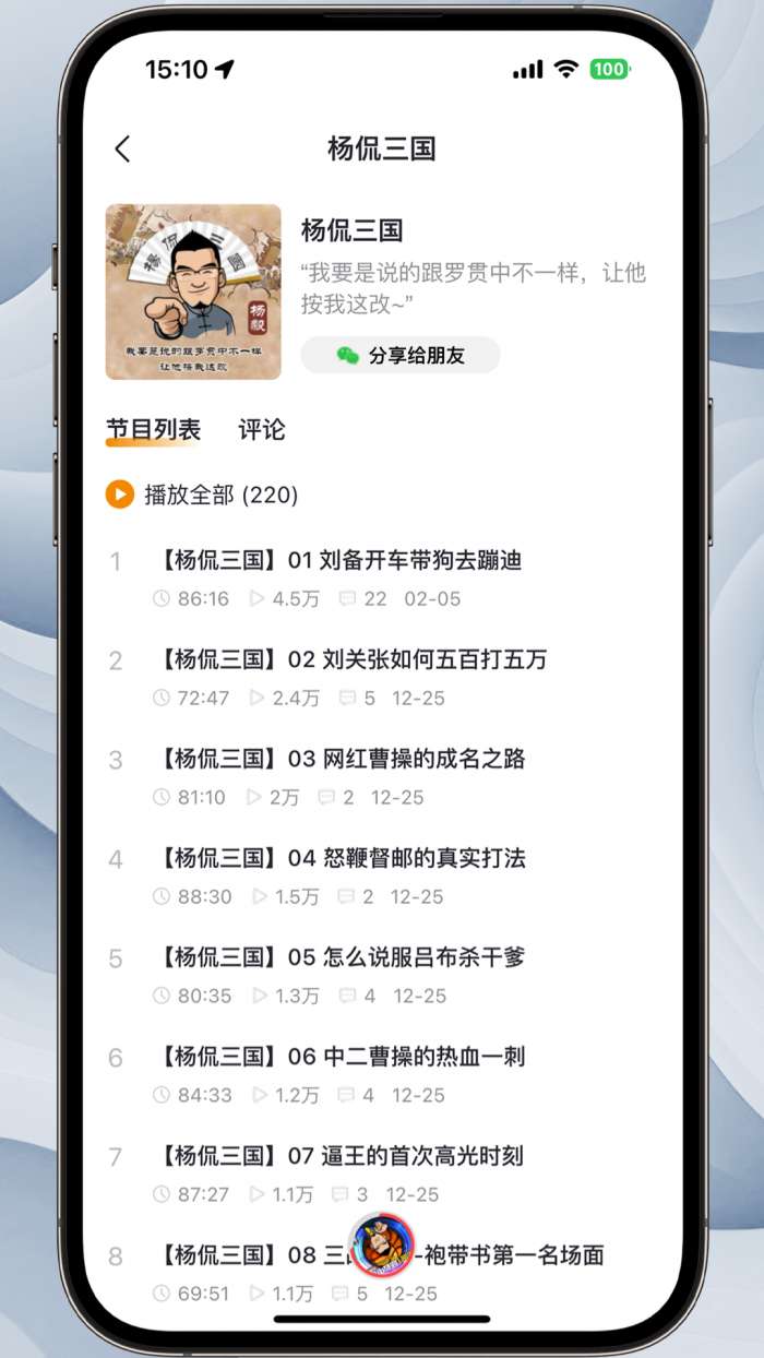 听老杨截图
