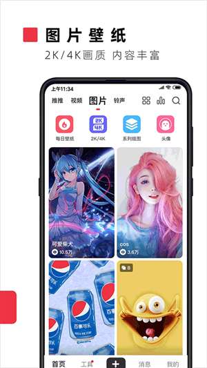 火萤视频壁纸 安卓版截图