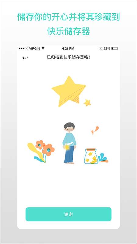 解忧娃娃 安卓版截图