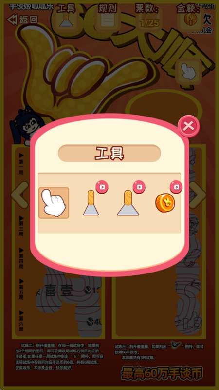 刮刮乐模拟器 彩票模式截图