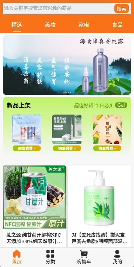 众云优品截图