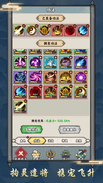 上古战纪 官网入口截图