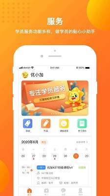 留学预备截图