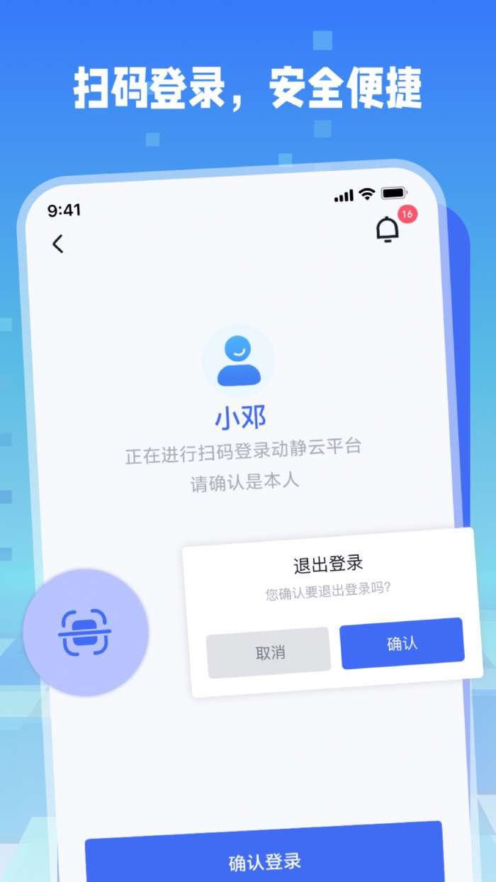 动静云截图