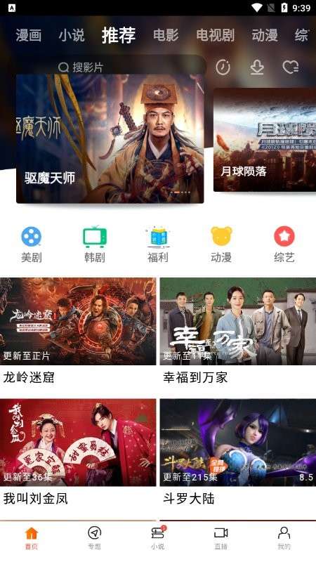 八一影院 官方免费下载正版2025截图