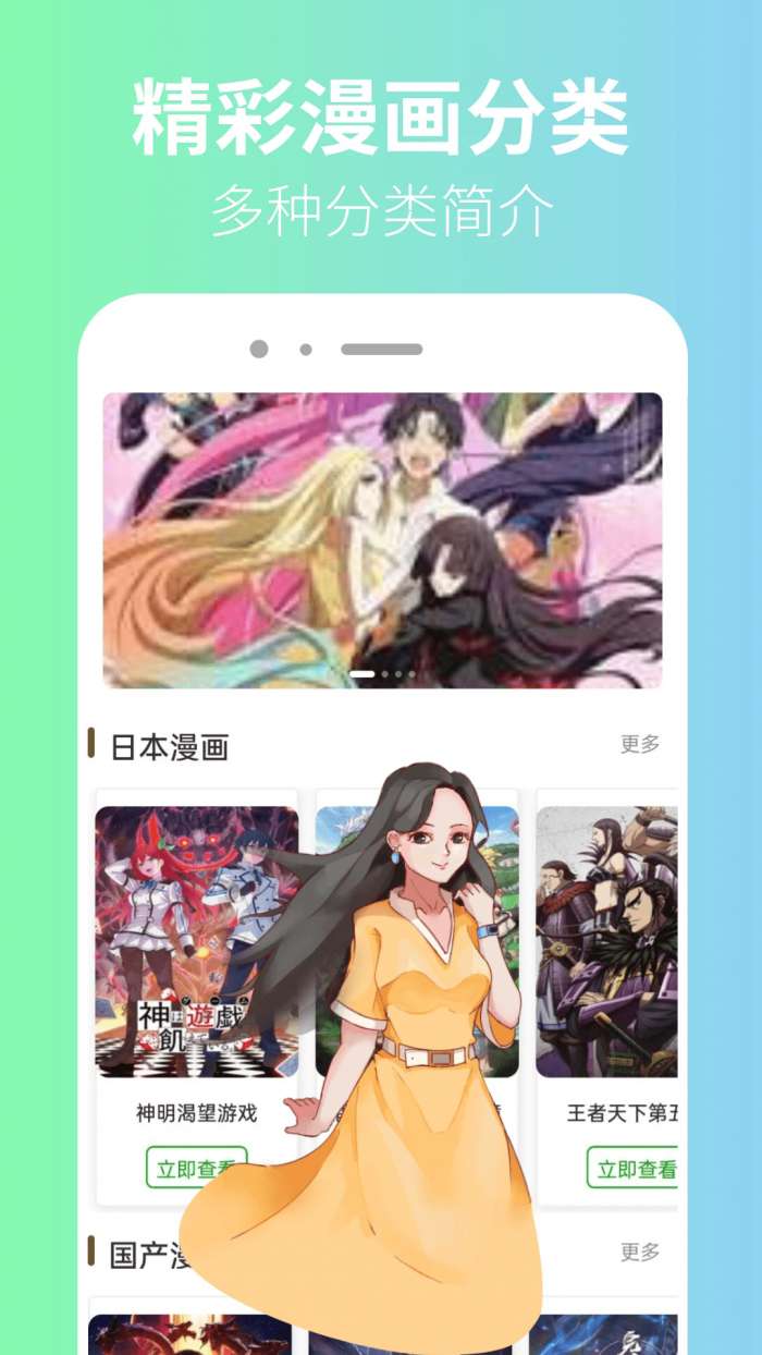 囧漫 官方正版下载入口截图