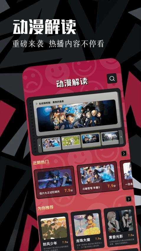 虫虫动漫 官网官方进入网页版截图