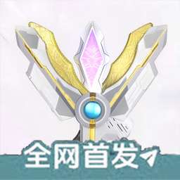 特利迦胜利神光棒模拟器 官网正版 v1.0