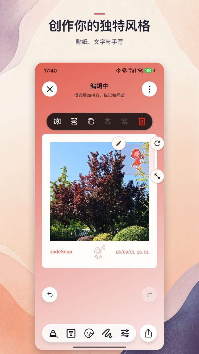 玥记截图