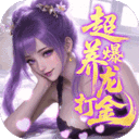 逍遥蜀山 免费版 v1.1