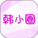 韩小圈 平板版 v6.6.5
