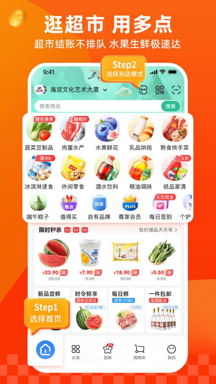 多点app 官网下载截图