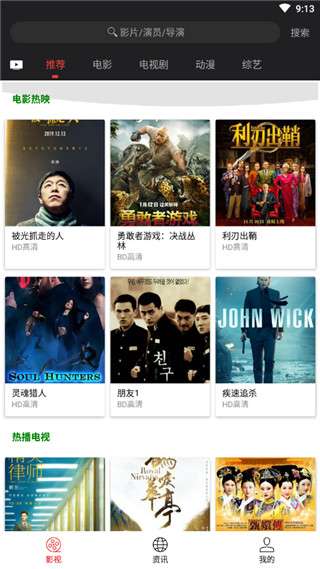 光影影视 手机版截图