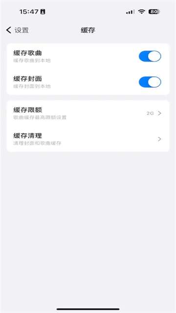 箭头音乐 app官方版截图