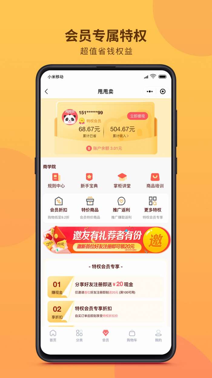 甩甩卖 官网入口截图