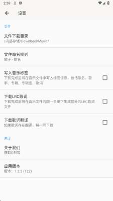 心听音乐截图