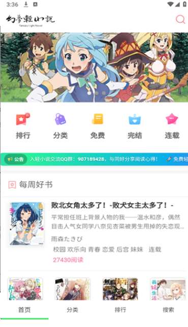 幻梦轻小说 网页版截图