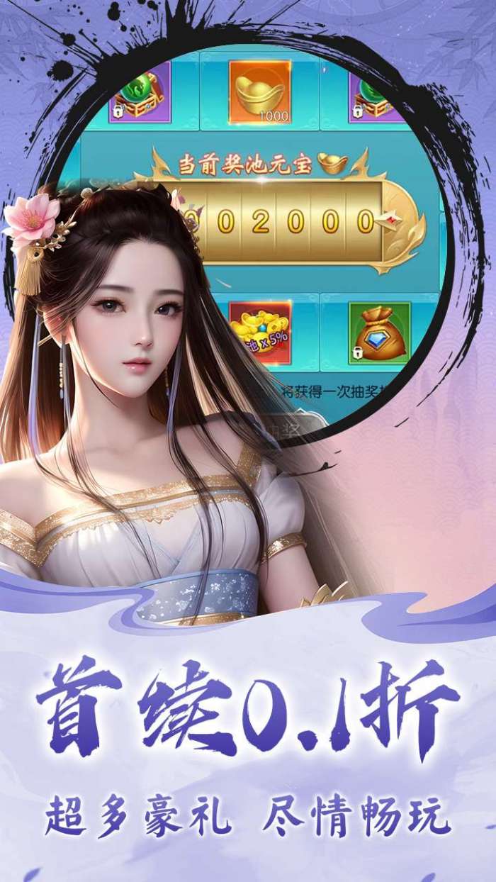 斗破神（爽玩0.1折扣）截图