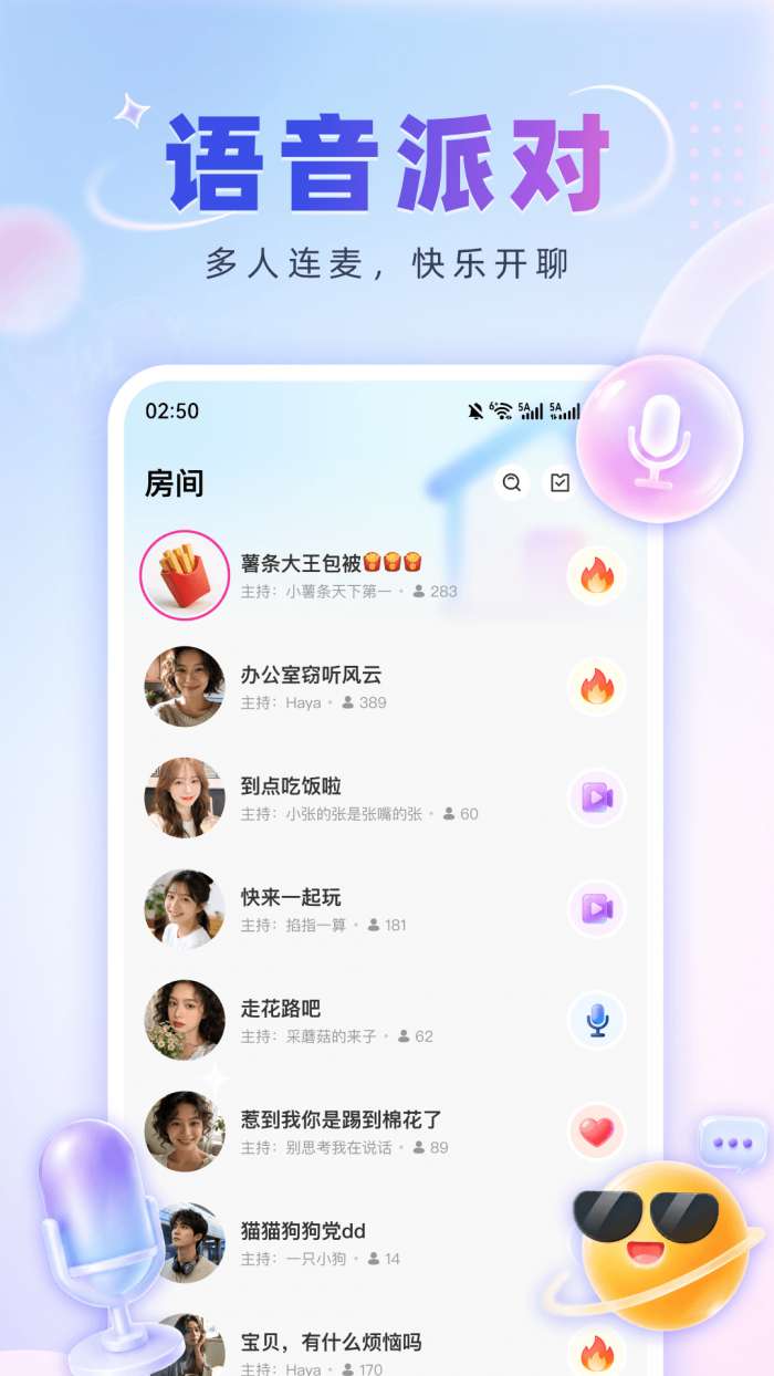橘遇截图