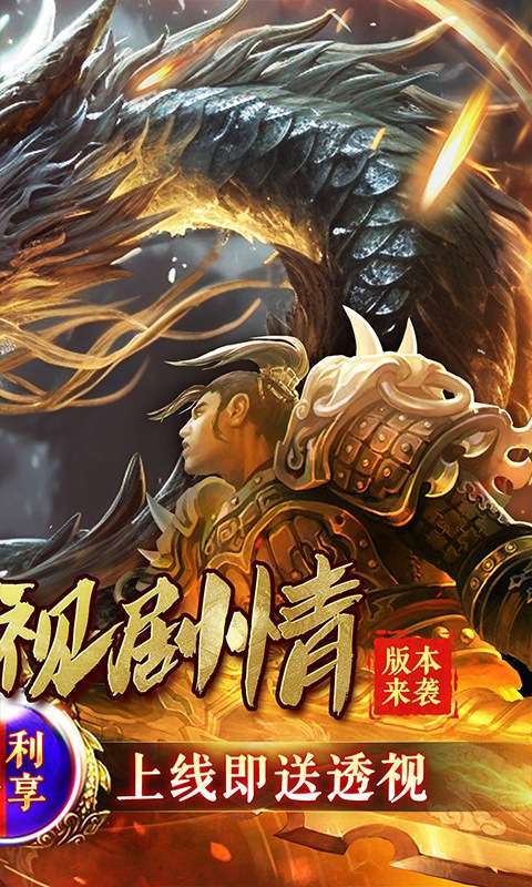 问逍遥(透视专属无限刀)截图