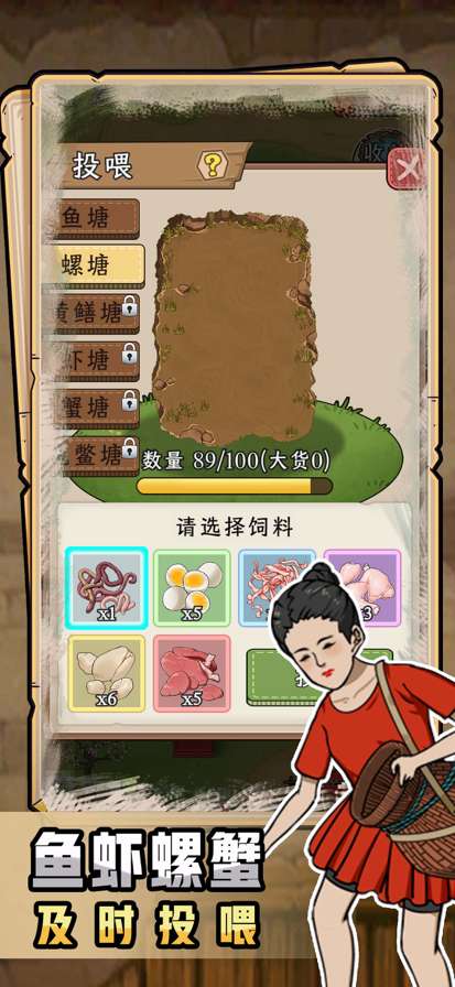 抓鱼大师截图
