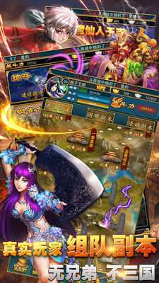 天天乱三国手游gm版截图