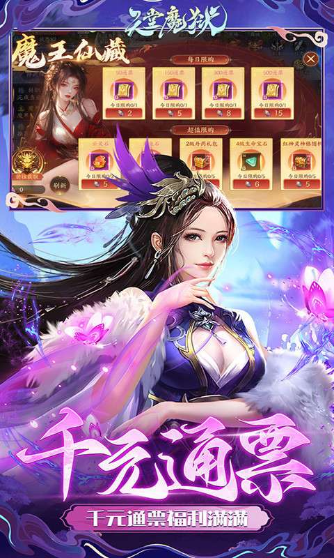 天堂魔狱 2026最新版截图