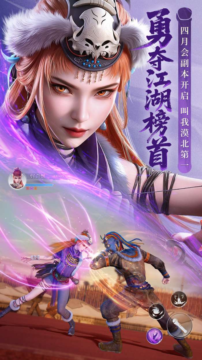 不良人：破局官方版截图
