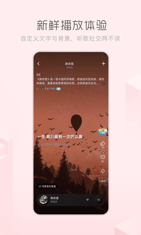 酷狗音乐概念版截图