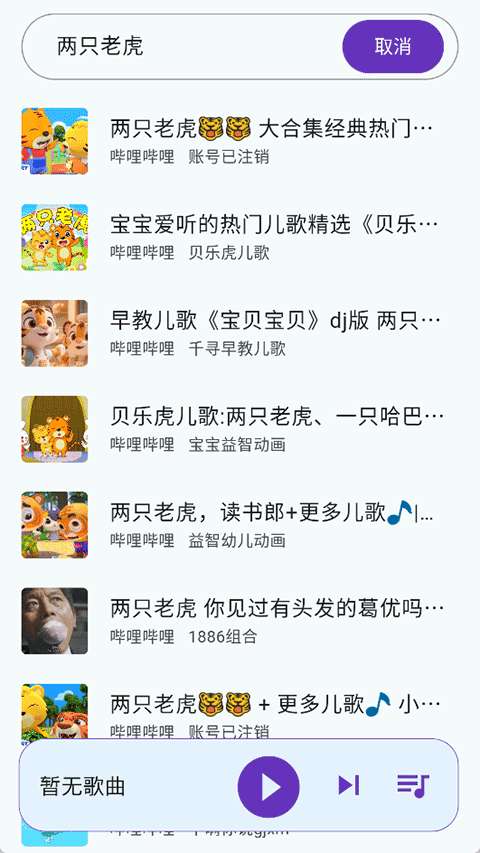 哔哔音乐 永久免费版截图