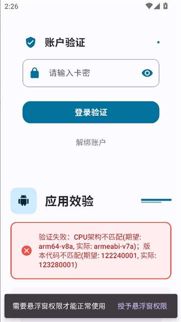夜猫子超自然直装 专属超自然截图