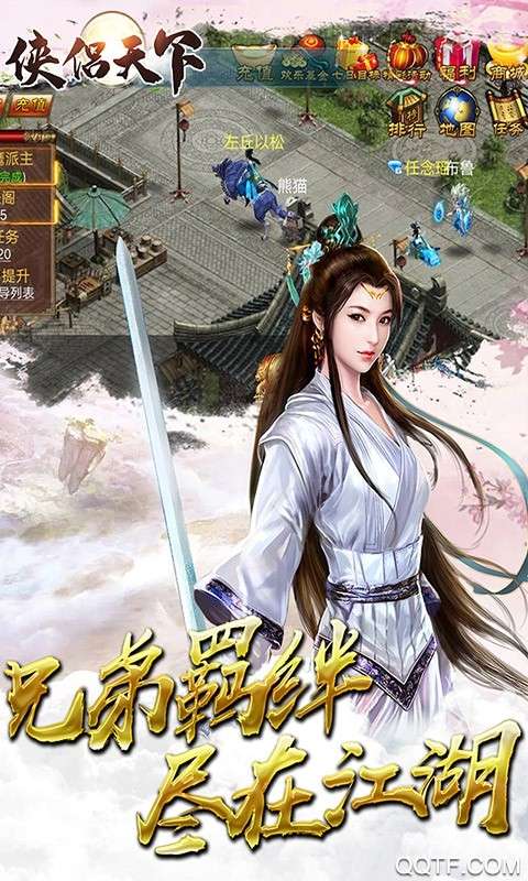侠侣天下 官网版截图