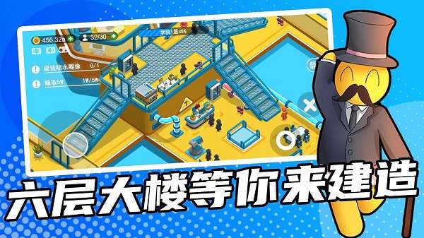 超能培训班 免广告版截图
