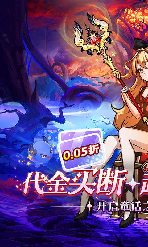 梵天巨翼(0.05折超返无限版)截图