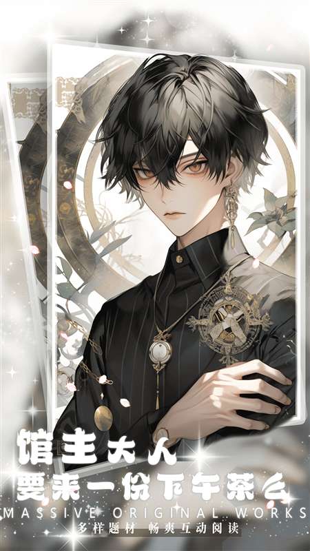 对话小说阅读平台 免费版截图