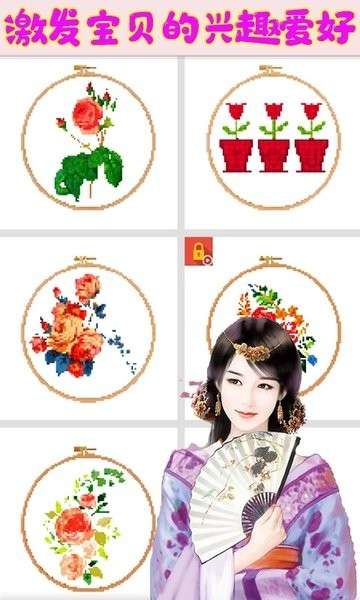 芭比公主爱刺绣截图