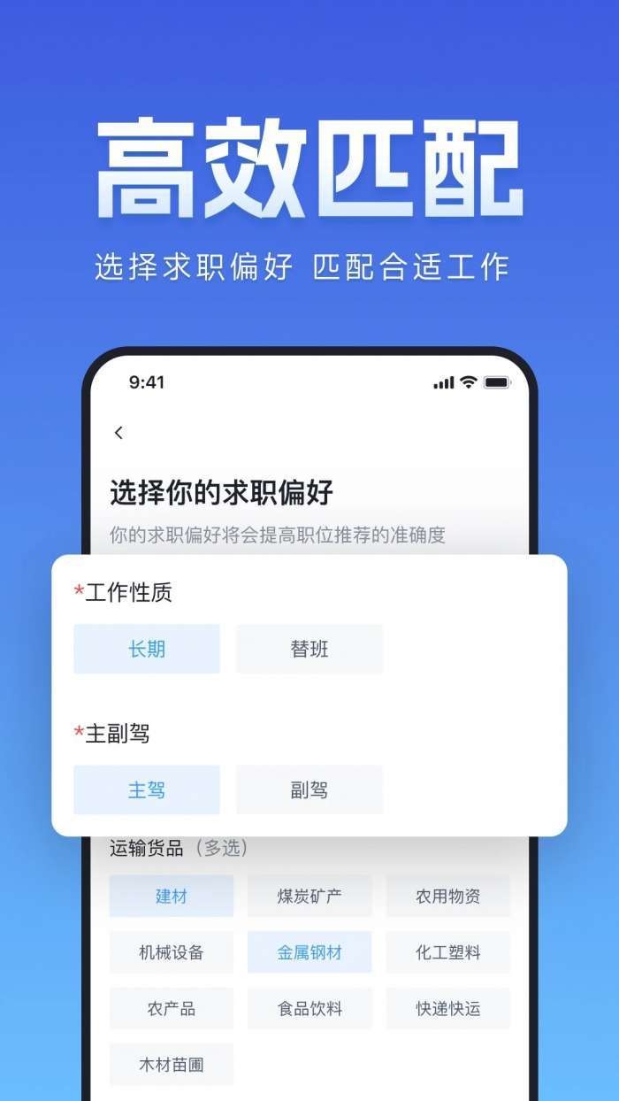 牛小二招聘 免费版截图