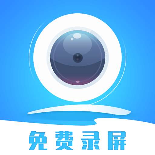 录屏精灵 免费版 v1.4.4