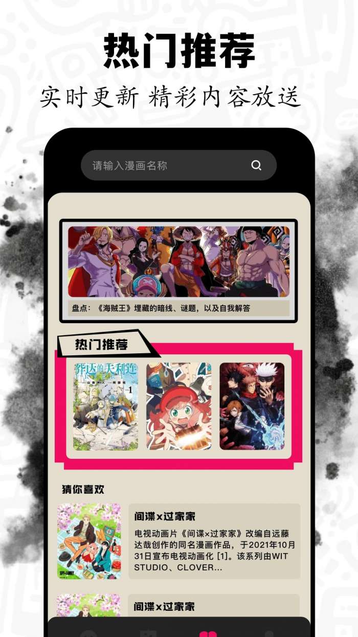 包子漫截图