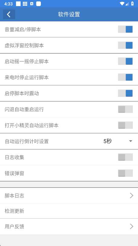 一键打怪 公益版截图