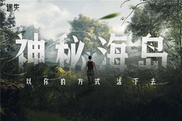 迷失蔚蓝 手机中文最新版截图