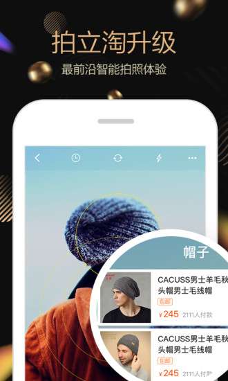 淘宝网pc版截图