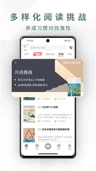 藏书馆 免费阅读截图