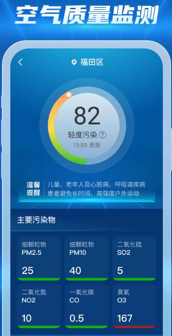 15日天气查询截图