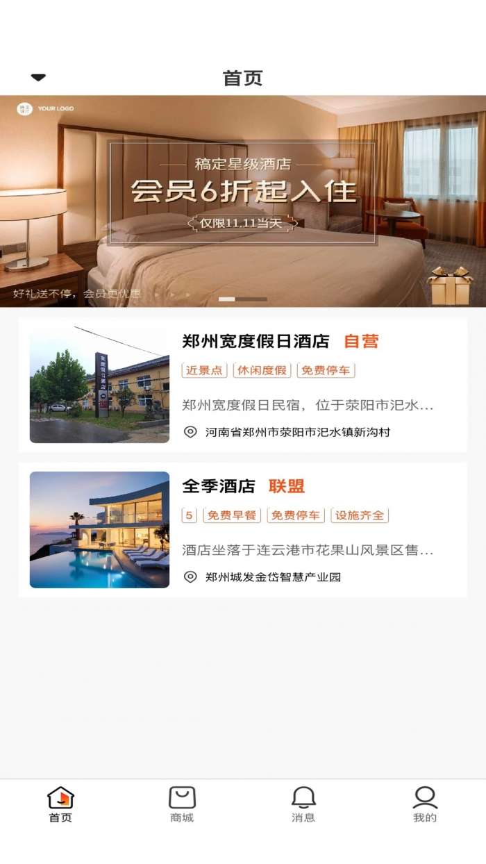 宽度亿客截图